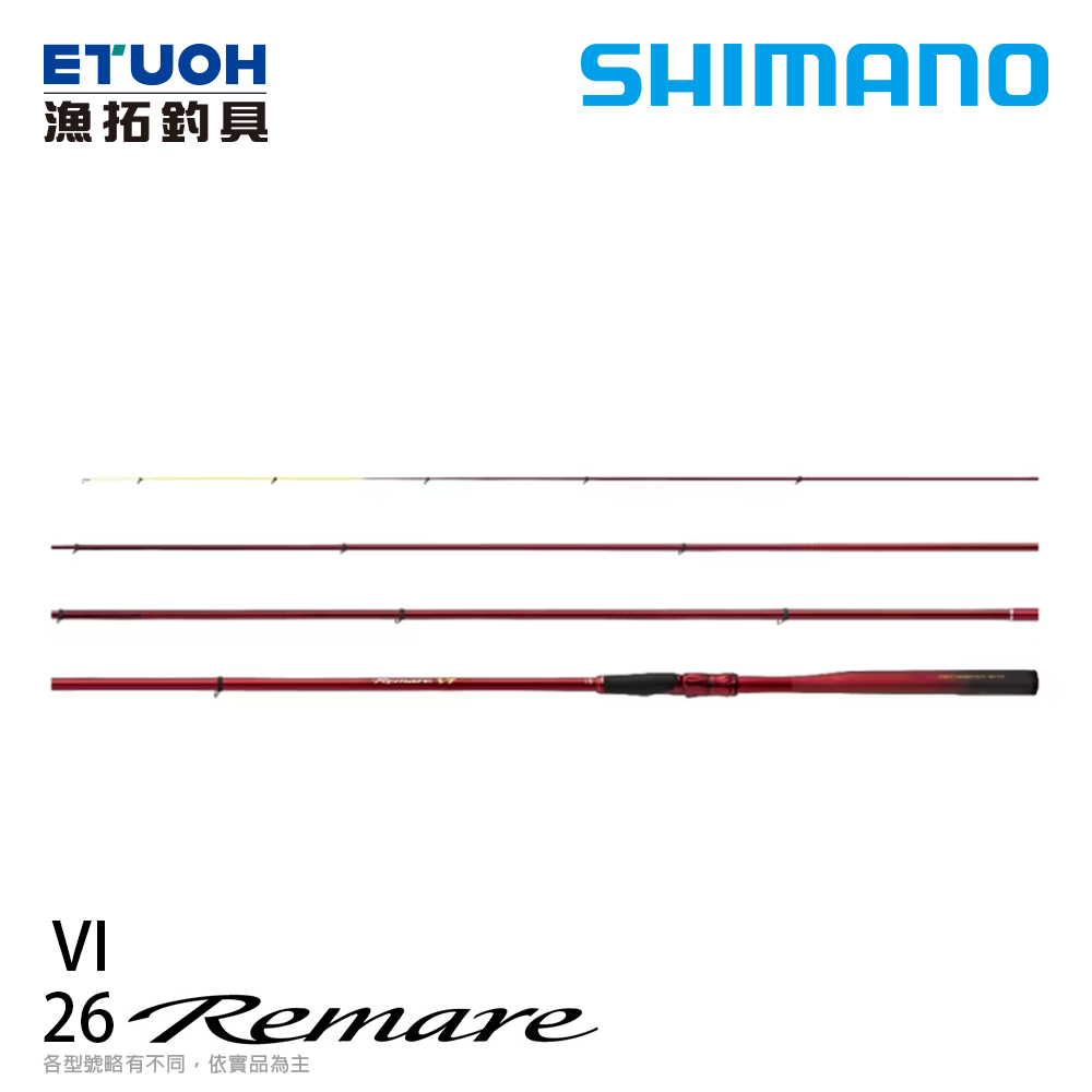 SHIMANO 26REMARE VI[磯大物竿]